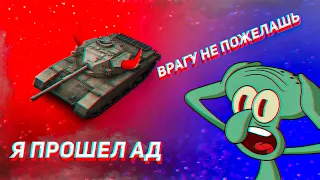 Я ПРОШЕЛ АД#1 | ОБЗОР ВЕТКИ FV4202 WOT BLITZ