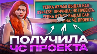 СТРИМЕРША ПОЛУЧИЛА ЧС ПРОЕКТА В ГТА 5 РП - УГАР GTA 5 RP MAJESTIC RP