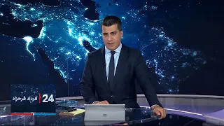 ۲۴| با فرداد فرحزاد: موج بازداشت‌‌ها همزمان با کارزار اعتراض به حجاب اجباری