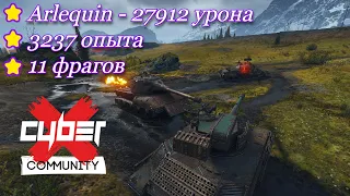 СТАЛЬНОЙ ОХОТНИК, ТУРНИР ОТ КИБЕР Х - 3237 ОПЫТА