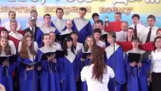 Любовь Иисуса - сводный хор г. Кривой Рог 06.06.2015