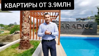 ЛУЧШИЕ КВАРТИРЫ в Адлере - ЖК Paradise! Квартира с ВИДОМ НА МОРЕ от 3.9м рядом с ОЛИМПИЙСКИМ ПАРКОМ!