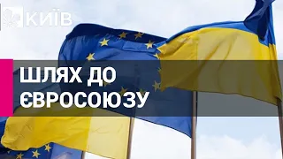 Європарламент підтримав надання Україні статусу кандидата на членство в ЄС