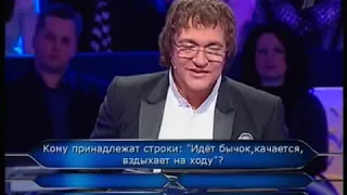 №176  ''Кто Хочет Стать Миллионером''   (Десятка Участников)  23 Мая 2009 г/