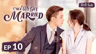 Once We Get Married【HINDI SUB 】Chinese Drama Ep 10 | Chinese Drama in Hindi | Full Episode