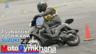 【Pick UP!】SUZUKI ZZ MotoGymkhana 吉川選手