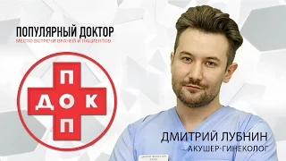 Миома матки, 2 часть. Эмболизация маточных артерий (ЭМА)