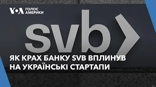 Як крах банку SVB вплинув на українські стартапи