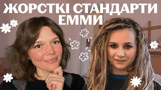 ЕММА АНТОНЮК: ПСИХОРОЗБІР. Схема надвисоких стандартів (перфекціонізм) та пунітивність