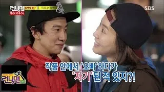 왕지혜-이광수, 연애사 폭로? @런닝맨 Running man (여왕의 귀환) 141102