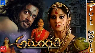 Arundhati (2009) - Latest Telugu Full Length HD Movie || Anushka | Sonu Sood | Shinde