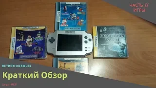 [Краткий Обзор] Mega Drive Portable (часть 2)