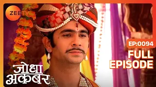 Ep. 94 | Shariffudin मुकरा Sukanya के विवाह के समय दिए हुए अपने वचन से | Jodha Akbar | Zee TV