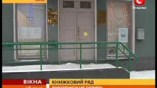 Янукович написал книгу "Преодолеть путь"