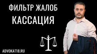 Обжалование меры пресечения в кассации - суды Москвы выдают плохие постановления?