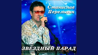 Ты и солнце и луна