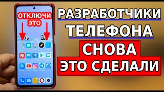 СКОРЕЙ ОТКЛЮЧИ ЭТИ 2 НАСТРОЙКИ! ХИТРОСТЬ РАЗРАБОТЧИКОВ СМАРТФОНА НА ПРЕДЕЛЕ