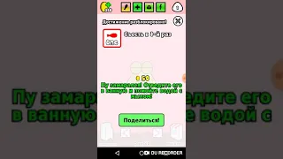 Летсплей по игре Pou|Пу