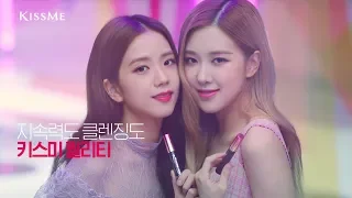 BLACKPINK JISOO ROSÉ KISS ME MASCARA COMMERCIAL