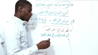 العصر العباسي (مراجعة شاملة لدروس الثانية ثانوي جميع الشعب)