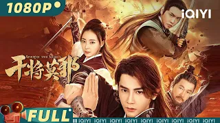 Spirit of Two Swords | Wuxia Action | Chinese Movie 2023 | iQIYI MOVIE THEATER