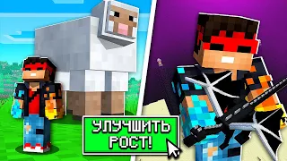 Майнкрафт, но мы УЛУЧШАЕМ наш РОСТ (Minecraft)