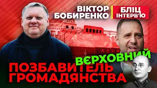 🔴 Позбавлення Громадянства | Коломойський + Корбан = Вікторія Спартц ?! 🔴 коментує Віктор Бобиренко