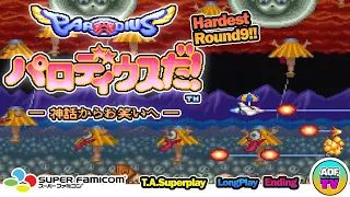 【SNES】 Parodius Da! ■ TAS / Hardest / Superplay ■ JPN ■ No.0148