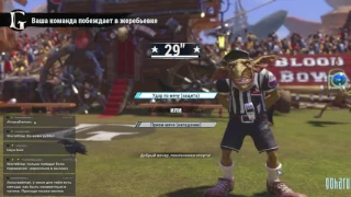 Blood Bowl 2. RUBBL. Фениксы. Сезон 7. Игра 2.