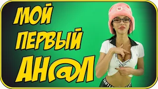 ДЕВУШКИ ГОВОРЯТ ПРАВДУ ! Катрин Текила (п0рн0-актриса)