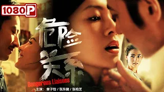 Dangerous Liaisons | drama movie | Chinese Movie ENG