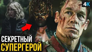 Миротворец - разбор 1 сезона. Лучший сериал года?