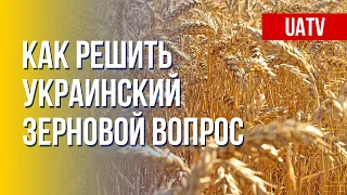 Украинское зерно спасает мир от голода. Марафон FreeДОМ