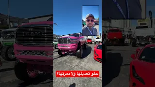 2024 sema show رام معدل