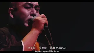 NINGEN ISU／Dodarebachi (LIVE)〔人間椅子／どだればち・ライブ映像〕[CC｜Romaji]