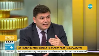 Велев: През 2024 г. заплатите няма да скачат толкова, колкото в последните две години