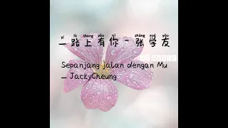 yi lu shang you ni jacky cheung 一路上有你 翻译 yi lu shang you ni lirik terjemahan 一路上有你歌词 一路上有你 张学友