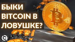 Bitcoin прогноз на июнь 2022 | Быки Bitcoin в ловушке?