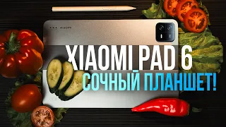 Xiaomi Pad 6 — ЛУЧШИЙ ВЫБОР среди планшетов СЕЙЧАС? Подробный обзор.