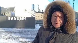 Платошкин  придём к власти  Ельцин центр исчезнет