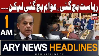 ARY News 1 AM Headlines 12th August 23 | 𝐄𝐱𝐜𝐥𝐮𝐬𝐢𝐯𝐞 𝐬𝐭𝐚𝐭𝐞𝐦𝐞𝐧𝐭 𝐨𝐟 𝐏𝐌 𝐒𝐡𝐞𝐡𝐛𝐚𝐳 𝐒𝐡𝐚𝐫𝐢𝐟