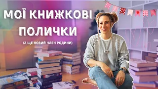 ШУКАЮ ЛОГІКУ В РОЗКЛАДАННІ СВОЇХ КНИЖОК 🤭