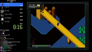 Shin Megami Tensei II Speedrun (1:57:14 JRTA)