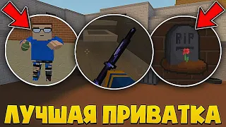 😱 ЛУЧШИЙ ПРИВАТНЫЙ СЕРВЕР ПО БЛОК СТРАЙК | НОВЫЕ НОЖИ И РЕЖИМЫ | BLOCK STRIKE PRIVATE SERVER