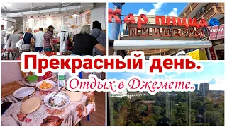 Прекрасный день// Отдых в Джемете// Что по чём? Цены//