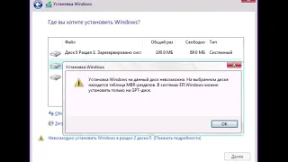 Ошибка диска при установке Windows - РЕШЕНО!