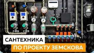 Сантехника про проекту Алексея Земскова