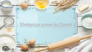 Меренга Швейцарская .  Глазурь для Куличей