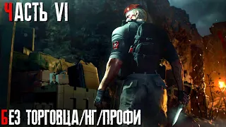 Resident Evil 4 Remake "Сложность Профессионал, без торговца при НГ" Часть 6