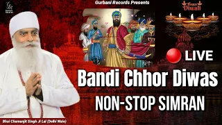 🔴 LIVE BANDI CHHOR DIWAS 24×7 NON STOP WAHEGURU SIMRAN • BHAI CHAMANJIT SINGH JI LAL (DELHI WALE)